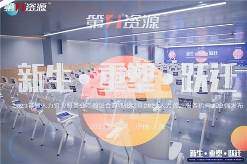 博尔捷数字科技集团蝉联2023人力资源服务机构百强，数字技术服务再获认可